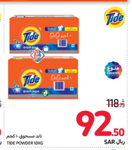 TIDE Detergent  in Carrefour in KSA, Saudi Arabia, Saudi - Medina