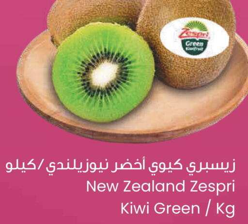  Kiwi  in The Sultan Center in Kuwait - Jahra Governorate