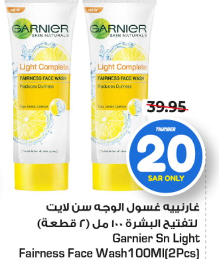 GARNIER غسول للوجه  in نستو in مملكة العربية السعودية, السعودية, سعودية - المجمعة