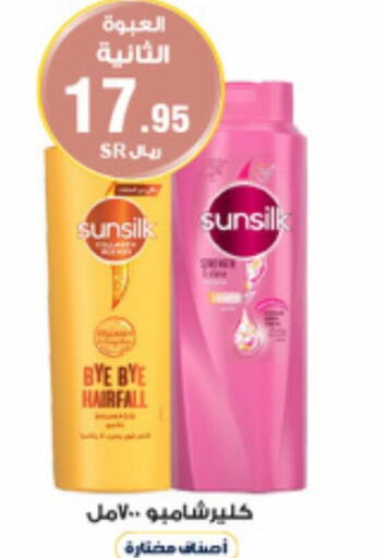 SUNSILK شامبو / بلسم  in صيدليات الدواء in مملكة العربية السعودية, السعودية, سعودية - حفر الباطن