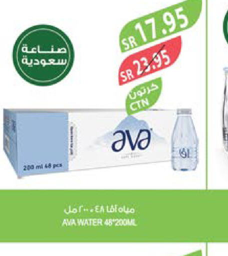 AVA   in المزرعة in مملكة العربية السعودية, السعودية, سعودية - تبوك