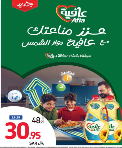 AFIA Sunflower Oil  in Carrefour in KSA, Saudi Arabia, Saudi - Jeddah