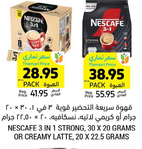 NESCAFE Coffee Creamer  in Tamimi Market in KSA, Saudi Arabia, Saudi - Dammam