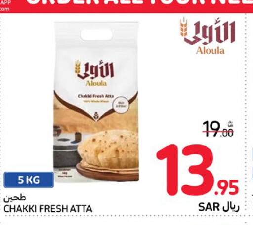  Wheat Flour  in Carrefour in KSA, Saudi Arabia, Saudi - Sakaka