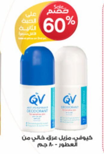 QV   in Al-Dawaa Pharmacy in KSA, Saudi Arabia, Saudi - Ta'if