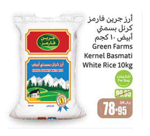  Basmati / Biryani Rice  in Othaim Markets in KSA, Saudi Arabia, Saudi - Qatif