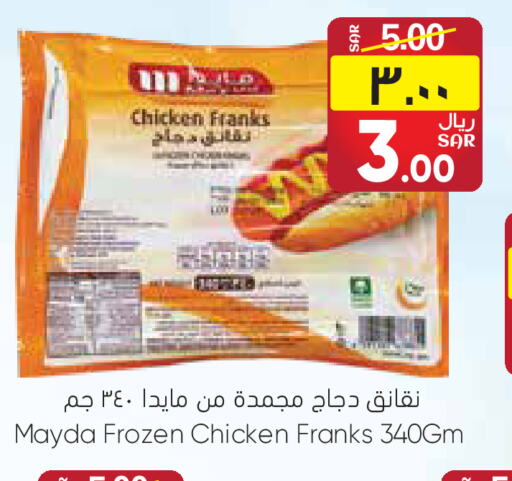  Chicken Franks  in City Flower in KSA, Saudi Arabia, Saudi - Hail