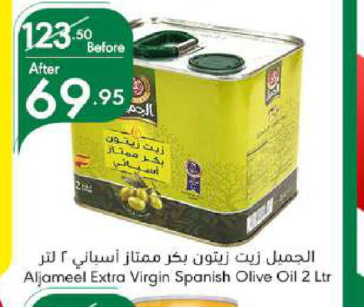  Virgin Olive Oil  in Manuel Market in KSA, Saudi Arabia, Saudi - Jeddah