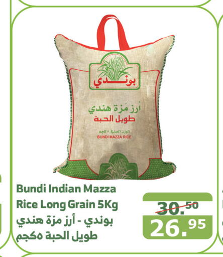  Sella / Mazza Rice  in Al Raya in KSA, Saudi Arabia, Saudi - Medina