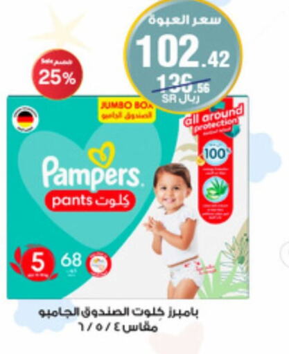 Pampers   in Al-Dawaa Pharmacy in KSA, Saudi Arabia, Saudi - Khamis Mushait