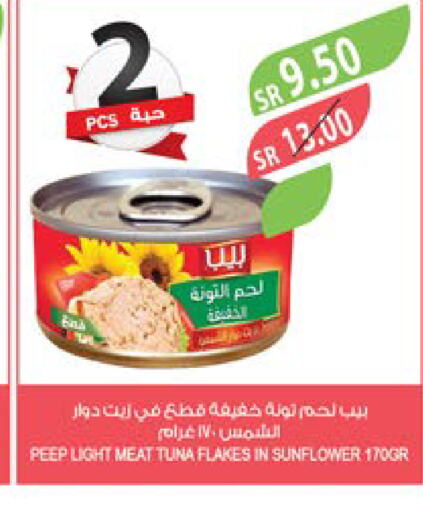  Tuna - Canned  in Farm  in KSA, Saudi Arabia, Saudi - Qatif