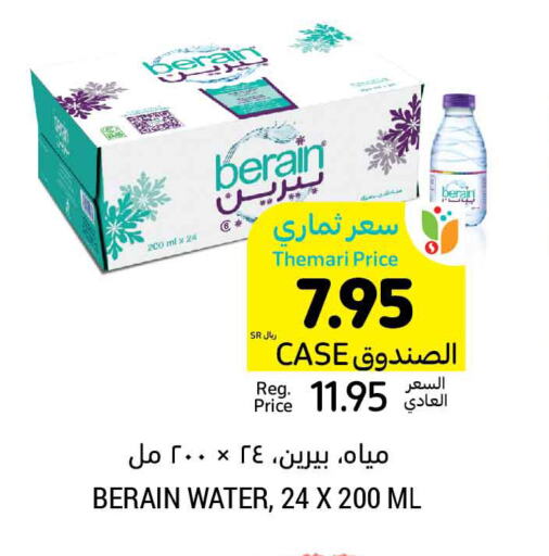 BERAIN   in أسواق التميمي in مملكة العربية السعودية, السعودية, سعودية - الرس