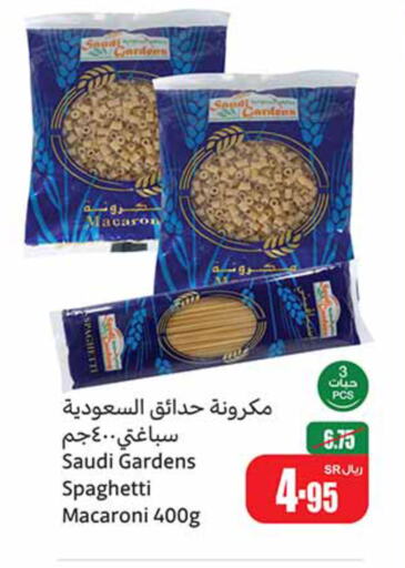  Macaroni  in Othaim Markets in KSA, Saudi Arabia, Saudi - Jubail