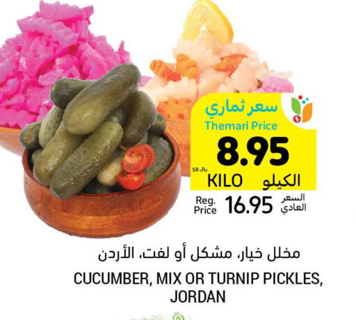  Pickle  in Tamimi Market in KSA, Saudi Arabia, Saudi - Al Hasa