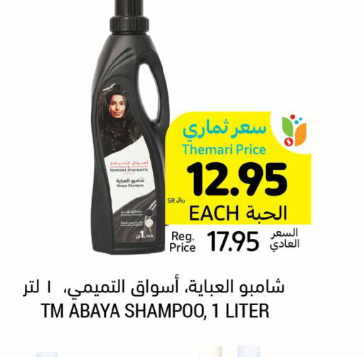  Abaya Shampoo  in Tamimi Market in KSA, Saudi Arabia, Saudi - Dammam