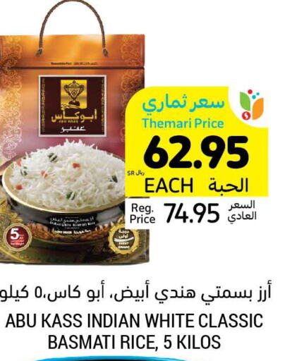  Basmati / Biryani Rice  in Tamimi Market in KSA, Saudi Arabia, Saudi - Ar Rass