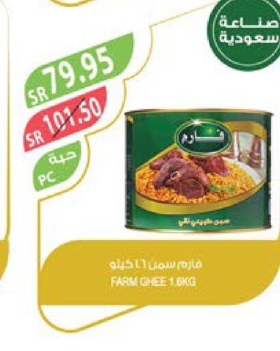  Ghee  in Farm  in KSA, Saudi Arabia, Saudi - Najran