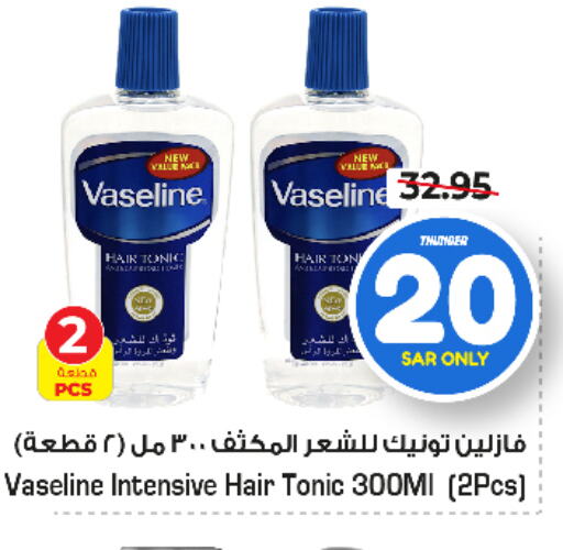 VASELINE زيت شعر  in نستو in مملكة العربية السعودية, السعودية, سعودية - الرياض