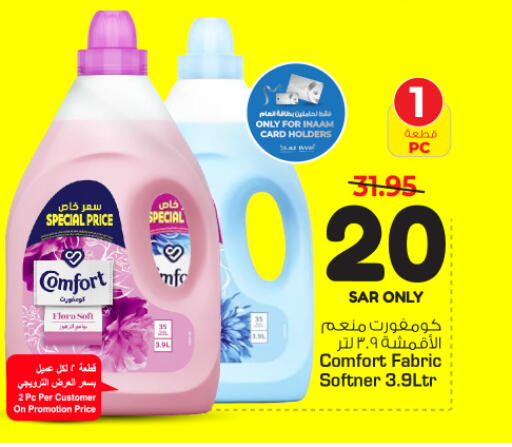 COMFORT Softener  in Nesto in KSA, Saudi Arabia, Saudi - Dammam