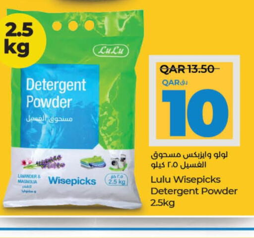  Detergent  in LuLu Hypermarket in Qatar - Umm Salal