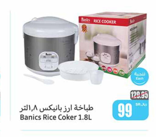  Rice Cooker  in Othaim Markets in KSA, Saudi Arabia, Saudi - Jubail