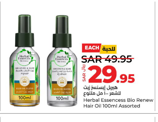 HERBAL ESSENCES Hair Oil  in LULU Hypermarket in KSA, Saudi Arabia, Saudi - Tabuk