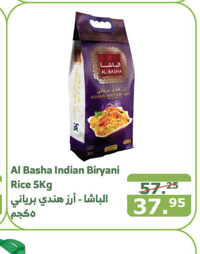  Basmati / Biryani Rice  in Al Raya in KSA, Saudi Arabia, Saudi - Yanbu