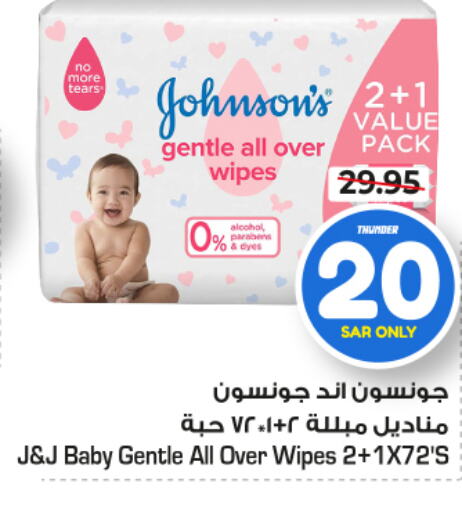 JOHNSONS   in Nesto in KSA, Saudi Arabia, Saudi - Buraidah