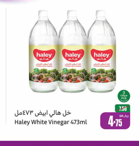 HALEY Vinegar  in Othaim Markets in KSA, Saudi Arabia, Saudi - Qatif