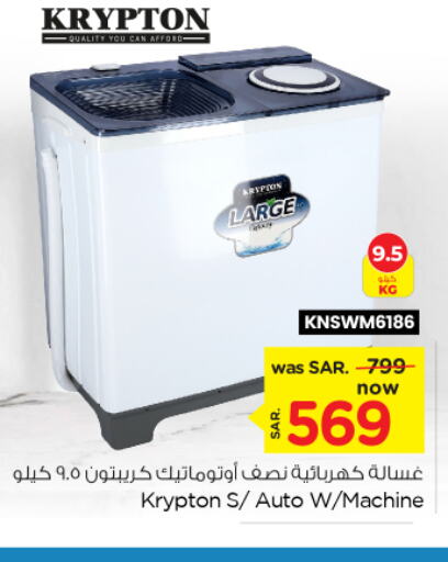 KRYPTON Washing Machine  in Nesto in KSA, Saudi Arabia, Saudi - Jubail