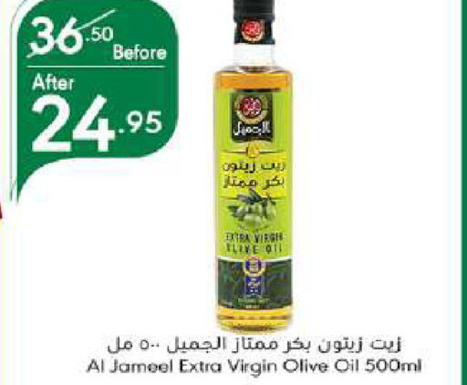  Virgin Olive Oil  in Manuel Market in KSA, Saudi Arabia, Saudi - Jeddah