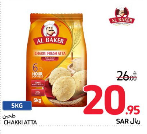 AL BAKER Wheat Flour  in Carrefour in KSA, Saudi Arabia, Saudi - Sakaka