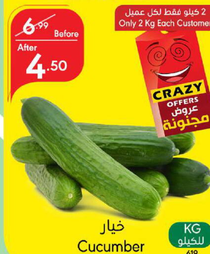  Cucumber  in مانويل ماركت in مملكة العربية السعودية, السعودية, سعودية - جدة