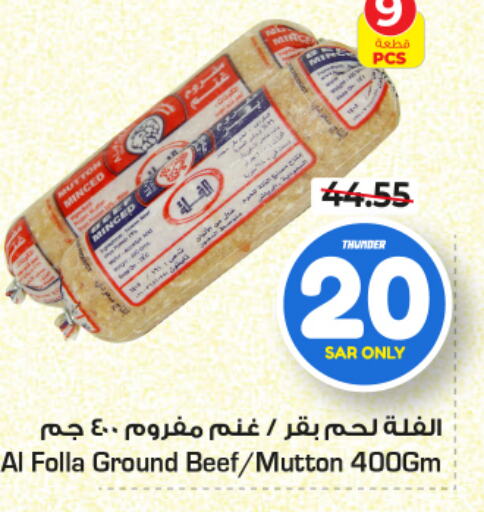  Beef  in Nesto in KSA, Saudi Arabia, Saudi - Riyadh