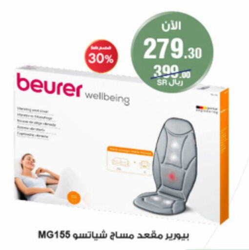 BEURER   in Al-Dawaa Pharmacy in KSA, Saudi Arabia, Saudi - Al Hasa