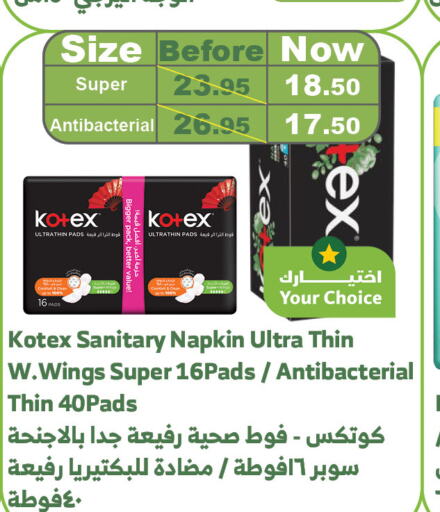 KOTEX   in Al Raya in KSA, Saudi Arabia, Saudi - Al Qunfudhah