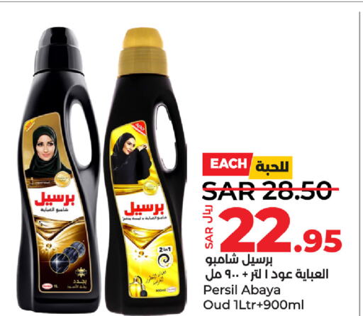 PERSIL Abaya Shampoo  in LULU Hypermarket in KSA, Saudi Arabia, Saudi - Dammam