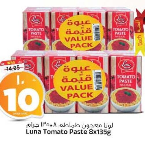 LUNA Tomato Paste  in Al Madina Hypermarket in KSA, Saudi Arabia, Saudi - Riyadh