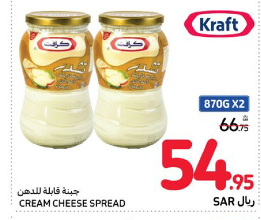 KRAFT جبنة كريمية  in كارفور in مملكة العربية السعودية, السعودية, سعودية - سكاكا