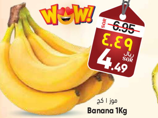  Banana  in ستي فلاور in مملكة العربية السعودية, السعودية, سعودية - الجبيل‎