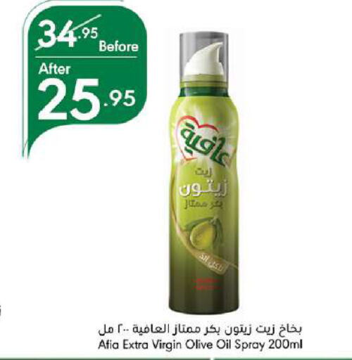 AFIA Virgin Olive Oil  in Manuel Market in KSA, Saudi Arabia, Saudi - Jeddah