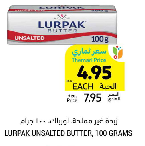 LURPAK   in أسواق التميمي in مملكة العربية السعودية, السعودية, سعودية - الرس