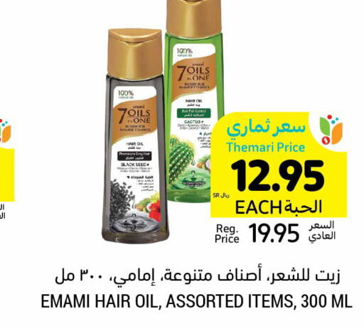 EMAMI Hair Oil  in Tamimi Market in KSA, Saudi Arabia, Saudi - Jubail