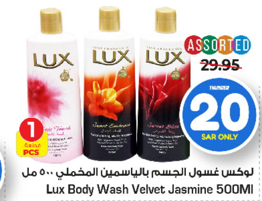 LUX   in Nesto in KSA, Saudi Arabia, Saudi - Riyadh