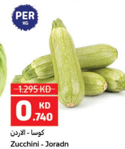  Zucchini  in Carrefour in Kuwait - Ahmadi Governorate