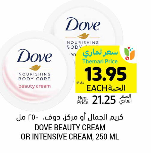 DOVE   in أسواق التميمي in مملكة العربية السعودية, السعودية, سعودية - سيهات