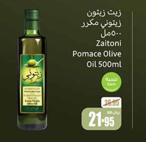  Olive Oil  in Othaim Markets in KSA, Saudi Arabia, Saudi - Jubail