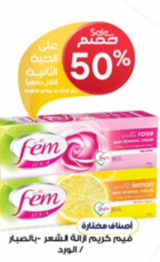  Hair Remover Cream  in Al-Dawaa Pharmacy in KSA, Saudi Arabia, Saudi - Jubail