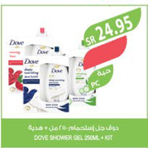 DOVE Shower Gel  in المزرعة in مملكة العربية السعودية, السعودية, سعودية - سيهات