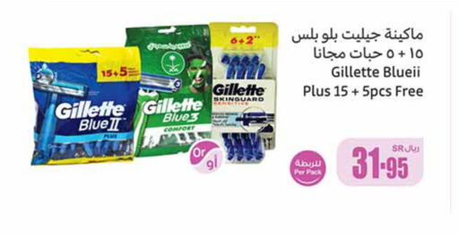 GILLETTE Razor  in Othaim Markets in KSA, Saudi Arabia, Saudi - Qatif